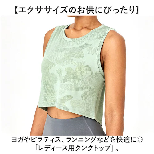 タンクトップ レディース 通販 スポーツ ショート丈 トップス ヨガウェア おしゃれ ノースリーブ ランニング フィットネス スポーツウェア ジム 運動 ウェア ヨガ ピラティス トレーニング 通気性_1
