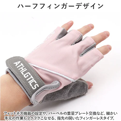 トレーニンググローブ レディース 通販 フィットネスグローブ 筋トレグローブ 女性 指なし ハーフフィンガー ジム ヨガ ウェイトトレーニング グローブ 手袋 スポーツ 保護 トレーニング 男女兼用 _4