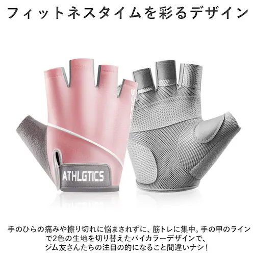 トレーニンググローブ レディース 通販 フィットネスグローブ 筋トレグローブ 女性 指なし ハーフフィンガー ジム ヨガ ウェイトトレーニング グローブ 手袋 スポーツ 保護 トレーニング 男女兼用 _10