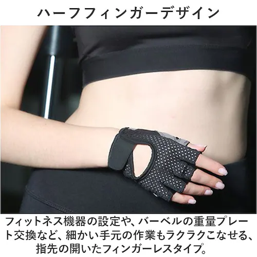 トレーニンググローブ レディース 通販 フィットネスグローブ 筋トレグローブ 指なし ハーフフィンガー 女性 グローブ 手袋 ジム ヨガ ウェイトトレーニング ベンチプレス メッシュ 保護 スポーツ _4