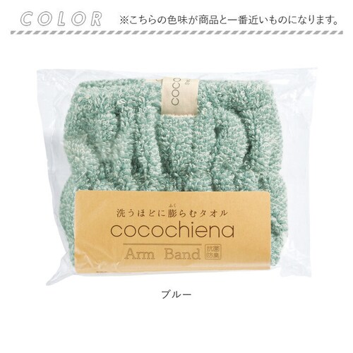 �A�[���o���h �� �ʔ� �R�R�`�G�i cocochiena �R�R�o���h ���X�g�o���h ������� �o���h �􂢕� ��� �M�� �}�C�N���t�@�C�o�[�^�I�� �L�b�`�� �Ǝ� �V���v�� �����G�� �����p�i �V��_13