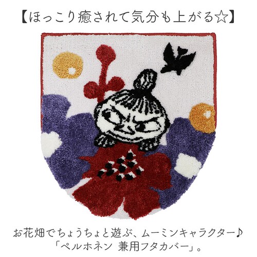 ���[�~�� �g�C�� �O�b�Y �ʔ� �g�C���W�J�o�[ �g�C���t�^�J�o�[ �g�C���ӂ��J�o�[ �t�^�J�o�[ �W �J�o�[ O�^ U�^ ���g�[�^ ���p ������� ���킢�� �k�� �L�����N�^�[ MOOMIN ���傤��_1