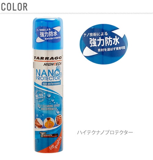 ハイテクナノプロテクター 250ml タラゴ TARRAGO 通販 防水スプレー 強力防水 撥水 はっ水 汚れ防止 雨対策 雪対策 防油 保護スプレー ロータス効果 ブーツ アウトドアウェア スポーツ_3