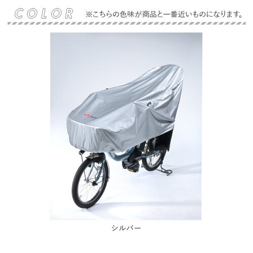 シルバー 川住製作所 サイクルカバー 通販 ハーフ 自転車カバー 撥水 後 子供乗せ uvカット 雨雪 電動自転車 風飛び防止 シルバー おしゃれ カバー 自転車 アクセサリー KW-372SL サイ_14