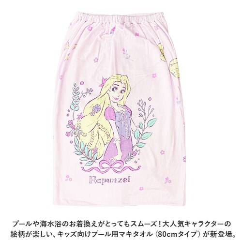 �R���o�[�X�r�^�[ ���b�v�^�I�� �L�b�Y �ʔ� �����^�I�� �q�� �q�ǂ� �j�̎q ���̎q �|�P���� �~�Y�m 80cm 80 �}�L�^�I�� �v�[���^�I�� �A���G�� ���v���c�F�� �A�i�� �X�|���W�{�u �X�C�~_1