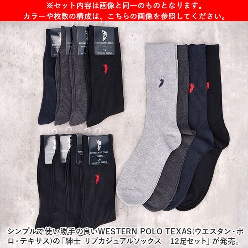 靴下 メンズ 12足組 通販 ソックス 靴した カジュアルソックス くつ下 紳士靴下 クルーソックス 紳士用 メンズソックス セット おしゃれ 25?27cm くつした オシャレ シンプル ブランド _1