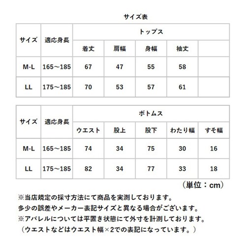 �p�W���} �㉺�Z�b�g �����Y �ʔ� �t���[�X�p�W���} �ӂ�ӂ� ���� ������ �����Y�p�W���} ��l ���[���E�F�A �Z�b�g�A�b�v �������� �g���� �|�P�b�g�t�� �h�� ������� ���n �V���v�� �i�C�g�E_14