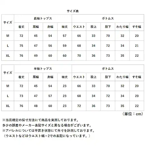 �p�W���} �����Y �㉺�Z�b�g �ʔ� ���[���E�F�A ������� ���� ���� �R�b�g�� ��100�� �O�J�� ���Y�{�� �Z�b�g�A�b�v �����O�p���c ������ �Q���� �Q�Ԓ� �i�C�g�E�F�A �j���p ���s �g���x��_11