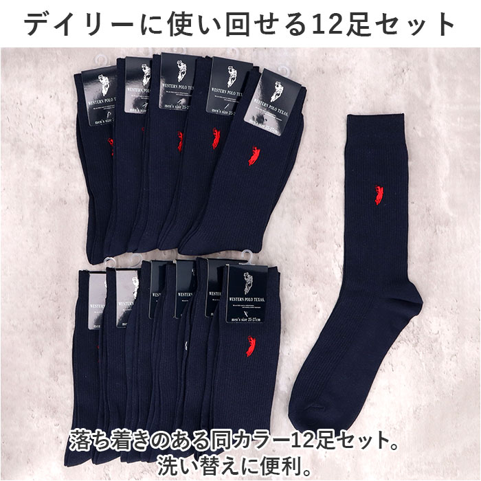 ネイビー 靴下 メンズ 12足組 通販 ソックス 靴した カジュアル