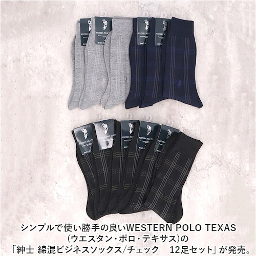 �C�� �����Y �r�W�l�X 12���g �ʔ� �r�W�l�X�\�b�N�X �\�b�N�X �C���� ���� �a�m�C�� �N���[�\�b�N�X �`�F�b�N �a�m�p �����Y�\�b�N�X �Z�b�g ������� 25?26cm ������ �I�V���� �V_1