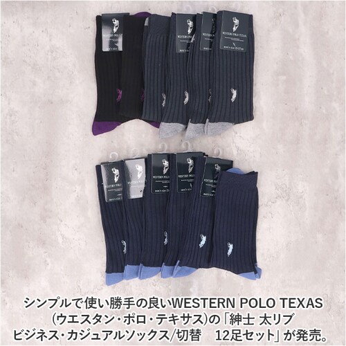 �C�� �����Y �r�W�l�X 12���g �ʔ� �r�W�l�X�\�b�N�X �J�W���A���\�b�N�X �\�b�N�X �C���� ���� �a�m�C�� �N���[�\�b�N�X �����Y�\�b�N�X �Z�b�g ������� 25?27cm ������ �I�V���� _1