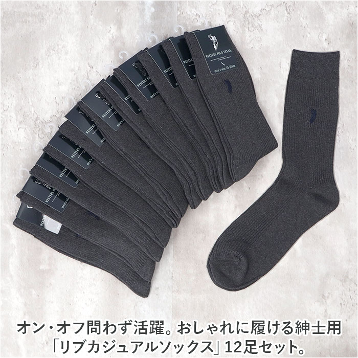 チャコールグレー 靴下 メンズ 12足組 通販 ソックス 靴した