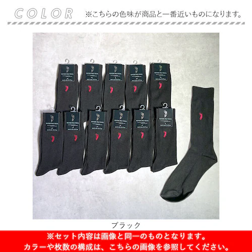 �C�� �����Y 12���g �ʔ� �\�b�N�X �C���� �J�W���A���\�b�N�X ���� �a�m�C�� �N���[�\�b�N�X �� �a�m�p �����Y�\�b�N�X �Z�b�g ������� 25?27cm ������ �I�V���� �V���v�� �u����_7