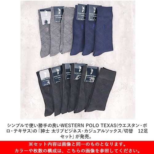 �C�� �����Y �r�W�l�X 12���g �ʔ� �r�W�l�X�\�b�N�X �\�b�N�X �C���� ���� �a�m�C�� �N���[�\�b�N�X �� �a�m�p �����Y�\�b�N�X �Z�b�g ������� 25?27cm ������ �I�V���� �V���v��_1