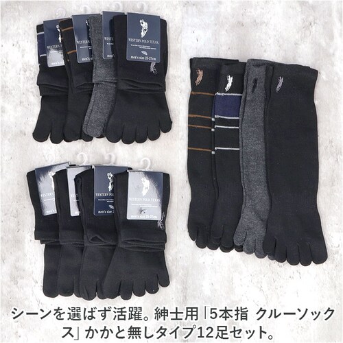 �C�� �����Y 12���g �ʔ� 5�{�w�\�b�N�X 5�{ �w �\�b�N�X �C���� ���� �a�m�C�� �N���[�\�b�N�X �� �a�m�p �����Y�\�b�N�X �Z�b�g ������� 25?27cm ������ �I�V���� �V���v�� _1