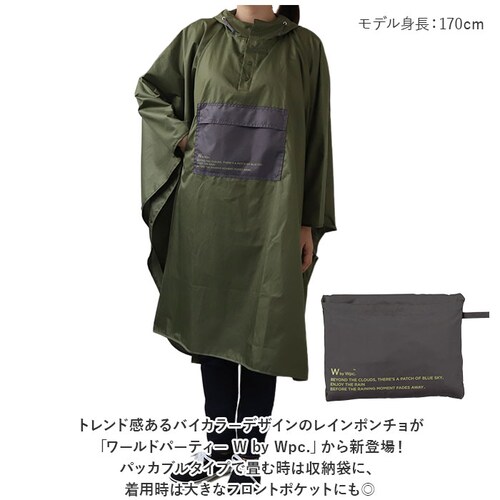 wpc ���C���R�[�g R005 �ʔ� ���C���|���`�� �����Y ���f�B�[�X �܂肽���� �R���p�N�g ������� �V���v�� ���n �o�C�J���[ �����݃J���[ �z�F �؂�ւ� �u�����h W by Wpc. ���[_1