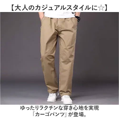 カーゴパンツ メンズ ゆったり 通販 イージーパンツ カーゴ パンツ 長ズボン カジュアルパンツ ストレートパンツ ズボン ロングパンツ 男性 紳士 ボトムス おしゃれ カジュアル シンプル 無地 春_1