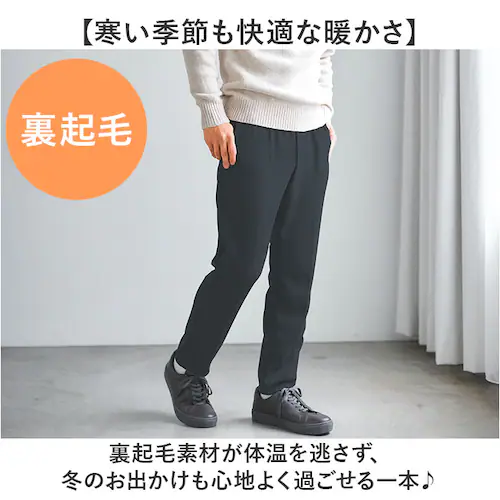 スラックス パンツ メンズ 通販 日本製 カジュアルパンツ ロングパンツ カジュアル 裏起毛パンツ ジャージ 長ズボン ズボン ウエストゴム メンズパンツ ロング あったか 裏起毛 あたたかい 暖かい_2