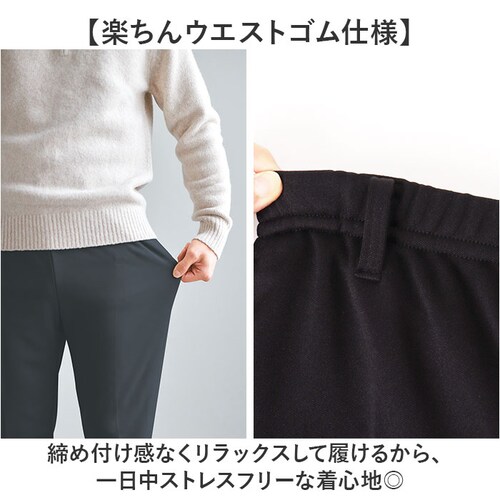 スラックス パンツ メンズ 通販 日本製 カジュアルパンツ ロングパンツ カジュアル 裏起毛パンツ ジャージ 長ズボン ズボン ウエストゴム メンズパンツ ロング あったか 裏起毛 あたたかい 暖かい_4