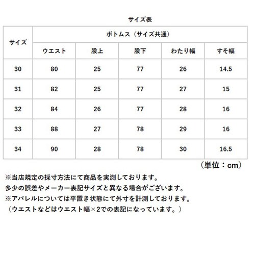 �X�L�j�[�p���c �����Y �ʔ� ���U�[�p���c �J�W���A���p���c �X�����p���c �X�����t�B�b�g ���C�_�[�Y�p���c PU���U�[ �p���c �Y�{�� �t�F�C�N���U�[�p���c ���Y�{�� ������� ���������� �{�g���X_14