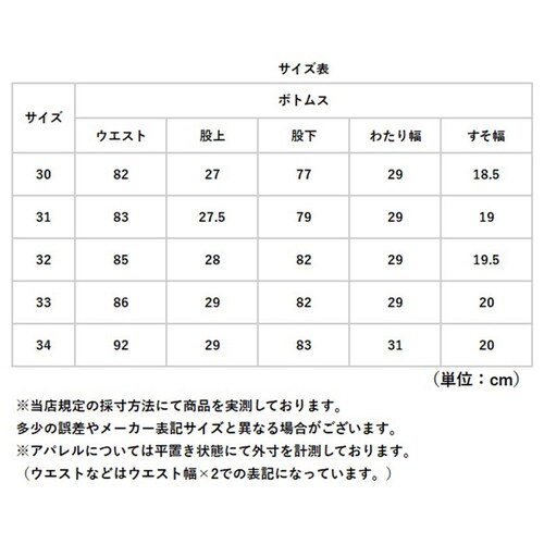 �`�m�p�� �����Y ������� �X�g���[�g �ʔ� �`�m�p���c �`�m �p���c ���Y�{�� �J�W���A���p���c �X�g���[�g�p���c �Y�{�� �����O�p���c �j�� �a�m �{�g���X ������� �J�W���A�� �V���v�� �t ��_9