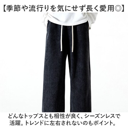 ワイドパンツ メンズ 通販 デニム ジーンズ ジーパン ロング ストレートパンツ パンツ ボトムス ストレートジーンズ 長ズボン ロングパンツ カジュアル ゆったり おしゃれ オシャレ シンプル 無地_8