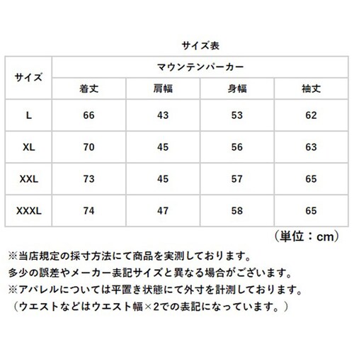 �}�E���e���p�[�J�[ ���N�� �ʔ� �����Y �A�E�^�[ �W���P�b�g �g���� �u���]�� �h�� �o�R �h�� �g���b�L���O �R�o�� �A�E�g�h�A ������� �L�����v �����Y�W���P�b�g �J�W���A�� ���� �W�����p�[_14