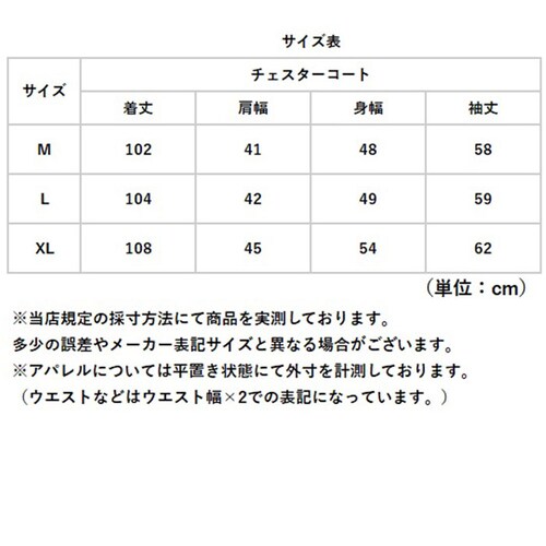 �`�F�X�^�[�R�[�g �����Y �ʔ� �R�[�g �㒅 �W���P�b�g �`�F�X�^�[ �e�[���[�h�J���[ �����O�� �����O �x�[�V�b�N ��i �����Y�W���P�b�g �����Y�R�[�g ���������� �V���v�� ���n �t�H�[�}�� �r�W_8