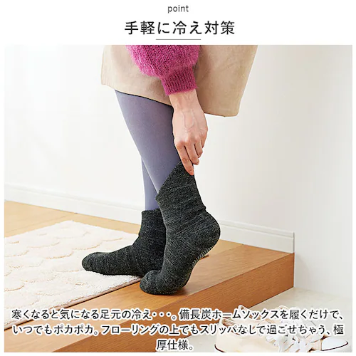 ルームソックス 滑り止め 足首ロング 通販 備長炭ホームソックス 極厚 靴下 レディース メンズ ソックス 厚手 暖かい 滑り止め付き スリッパ代わり くつ下 日本製 コジット くつした 防寒 秋 冬_2