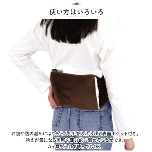 ブラウン 湯たんぽ カバー のみ 通販 ぽかぽか湯たんぽベルト 湯たんぽ別売り ぽかぽか 湯たんぽベルト 腹巻き はらまき 腰 温める グッズ 防寒 男性 女性 冬 暖房グッズ あったかグッズ WJ-_5