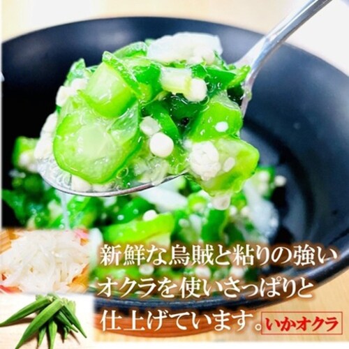 いかおくら 180g×6袋 寿司冷凍 寿司ネタ イカオクラ 烏賊 オクラ 軍艦寿司 ネバネバ きざみオクラ 小分け おくら いか_1