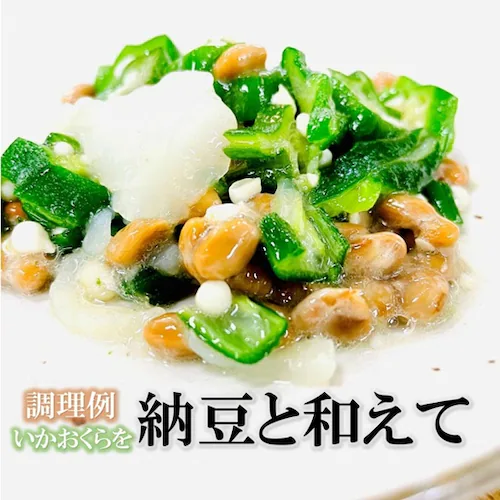 いかおくら 180g×6袋 寿司冷凍 寿司ネタ イカオクラ 烏賊 オクラ 軍艦寿司 ネバネバ きざみオクラ 小分け おくら いか_3