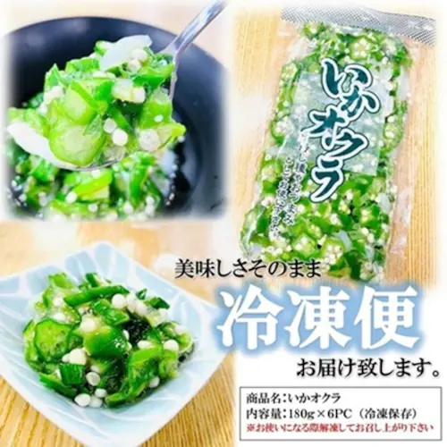 いかおくら 180g×6袋 寿司冷凍 寿司ネタ イカオクラ 烏賊 オクラ 軍艦寿司 ネバネバ きざみオクラ 小分け おくら いか_6