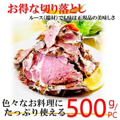 �󂠂� �A���f�X�|�[�N �p�X�g���~ ���[�X 500g/PC ���[�X�؂藎�Ƃ� �A���f�X������ �|�[�N �n�� �p�X�g���~_3