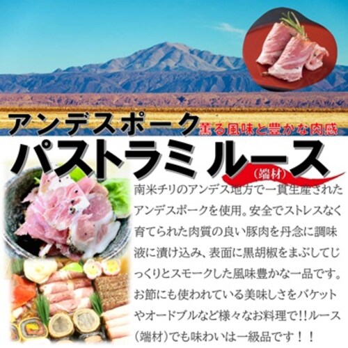 �󂠂� �A���f�X�|�[�N �p�X�g���~ ���[�X 500g/PC ���[�X�؂藎�Ƃ� �A���f�X������ �|�[�N �n�� �p�X�g���~_4