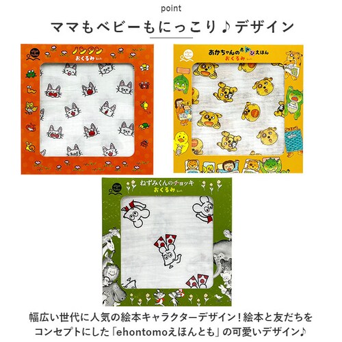 ������� �^�I�� �ʔ� ehontomo ���ނւ��V�[�g �����P�[�v �v���C�}�b�g �˂��݂���̃`���b�L ���������̂����т��ق� �m���^�� �j�̎q ���̎q �މ@ �L�����N�^�[ �x�r�[�p�i �Ԃ����_2