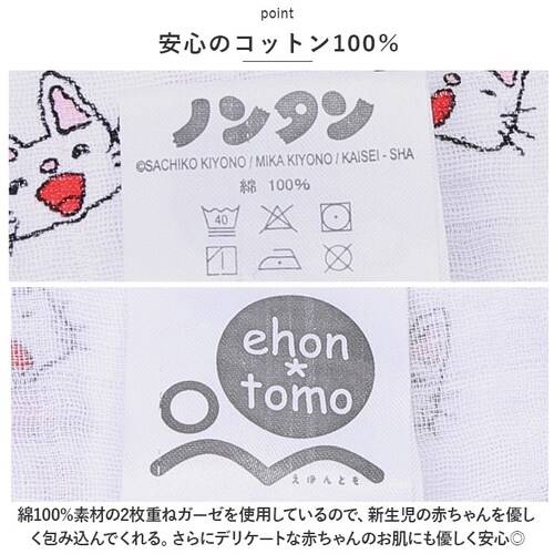 ������� �^�I�� �ʔ� ehontomo ���ނւ��V�[�g �����P�[�v �v���C�}�b�g �˂��݂���̃`���b�L ���������̂����т��ق� �m���^�� �j�̎q ���̎q �މ@ �L�����N�^�[ �x�r�[�p�i �Ԃ����_8