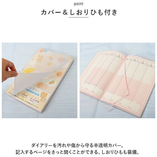 �玙���L �m�[�g �ʔ� �N���[�Y�s�� �玙�_�C�A���[ 1�N �x�r�[�_�C�A���[ A5�T�C�Y ������Ђ��t�� �}�^�j�e�B �D�P�� �L�^ ���L�� �����L�^ �Ԃ���� �玙�m�[�g �q��� ���N�Ǘ� �ʐ^ �v��_5