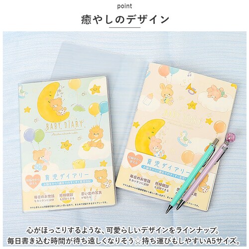 �玙���L �m�[�g �ʔ� �N���[�Y�s�� �玙�_�C�A���[ 1�N �x�r�[�_�C�A���[ A5�T�C�Y ������Ђ��t�� �}�^�j�e�B �D�P�� �L�^ ���L�� �����L�^ �Ԃ���� �玙�m�[�g �q��� ���N�Ǘ� �ʐ^ �v��_6