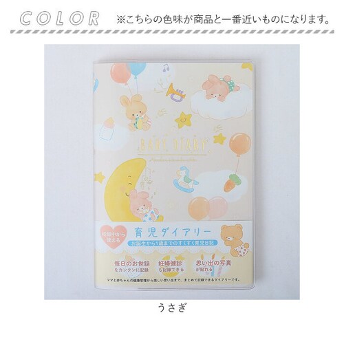 �玙���L �m�[�g �ʔ� �N���[�Y�s�� �玙�_�C�A���[ 1�N �x�r�[�_�C�A���[ A5�T�C�Y ������Ђ��t�� �}�^�j�e�B �D�P�� �L�^ ���L�� �����L�^ �Ԃ���� �玙�m�[�g �q��� ���N�Ǘ� �ʐ^ �v��_15