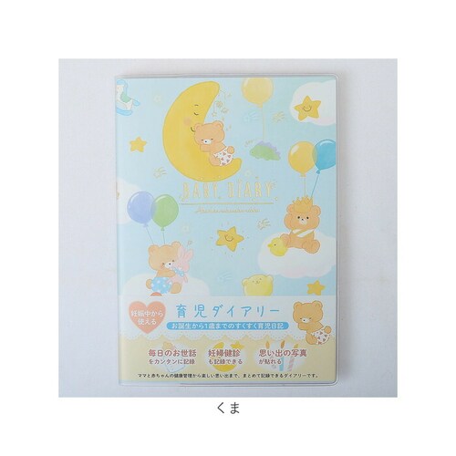 �玙���L �m�[�g �ʔ� �N���[�Y�s�� �玙�_�C�A���[ 1�N �x�r�[�_�C�A���[ A5�T�C�Y ������Ђ��t�� �}�^�j�e�B �D�P�� �L�^ ���L�� �����L�^ �Ԃ���� �玙�m�[�g �q��� ���N�Ǘ� �ʐ^ �v��_16