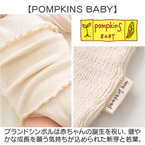 POMPKINS �|�v�L���Y ���Ȃ��E�H�[�}�[ �j�b�g �I�[�K�j�b�N �ʔ� ���{�� ���� ������ �n���}�L �͂�܂� �x�r�[ �Ԃ���� �R�b�g�� �I�[�K�j�b�N�R�b�g�� �j�̎q ���̎q �V���v�� ���킢_8