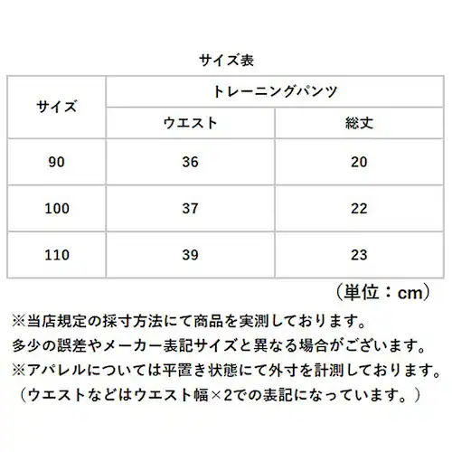 �g���[�j���O�p���c 6�w �ʔ� �g�C�g���p���c �g���p�� �p���c �z���ނ� �g�C�g�� �g�C���g���[�j���O ���� ���� �� �K�[�[ �L�b�Y �q�� �x�r�[ ���˂���΍� ���˂��� �j�̎q ���̎q ���� ��_8