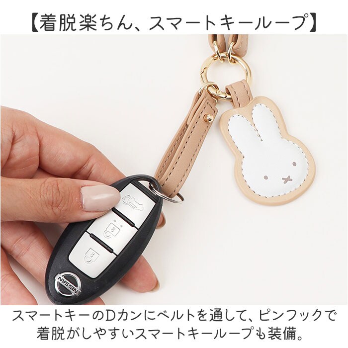 ミッフィーフェイス スマートキーホルダー PU 通販 スマートキー