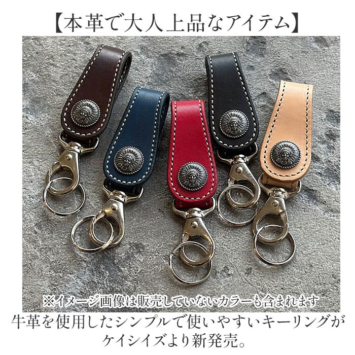 タン キーリング メンズ 通販 日本製 レザーキーリング キーホルダー