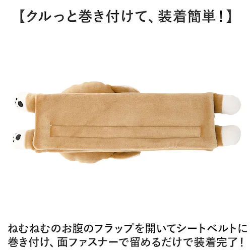 ハナ シートベルトパッド かわいい 通販 シートベルト パッド シートベルトカバー シートベルトクッション 子供 子ども こども ねむねむ キャラクター キッズ ミニクッション カー用品 自動車 カー_4