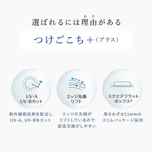 �y30�����z�N���A�R���^�N�g�����Y �����f�[���t���A �V���R�[�� UV W���C�X�`���[ �yBC�z8.7���� �yDIA�z14.0mm �y�ܐ����z47�� �x����_2