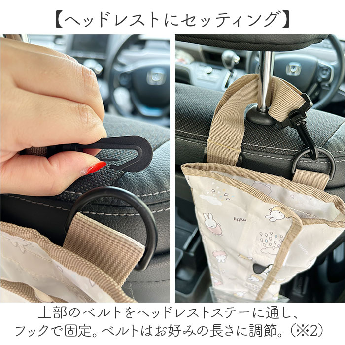 ミッフィーボリス 車 傘入れ ケース 通販 傘 ポケット アンブレラ