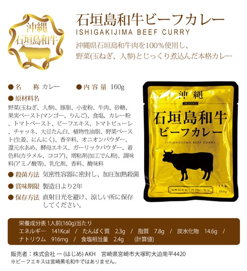 【4食】 ブランド牛 カレー8種より厳選4種4食セット<松阪牛・近江牛・宮崎牛・神戸牛・他4種>_2