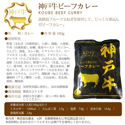 【4食】 ブランド牛 カレー8種より厳選4種4食セット<松阪牛・近江牛・宮崎牛・神戸牛・他4種>_3